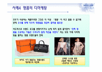 디 마케팅과 부동산-11