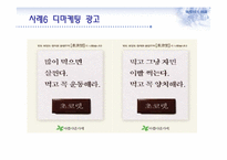 디 마케팅과 부동산-13