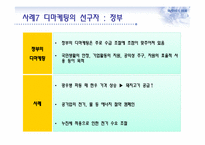 디 마케팅과 부동산-14