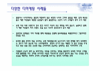 디 마케팅과 부동산-15