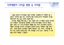 디 마케팅과 부동산-20