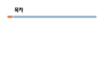 [인적자원관리] 대한항공 승무원만의 특별한 교육과 복리후생-2
