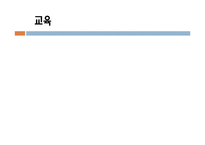 [인적자원관리] 대한항공 승무원만의 특별한 교육과 복리후생-9