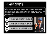 한국 미국 일본 기업의 조직문화-6