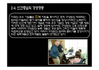 한국 미국 일본 기업의 조직문화-9