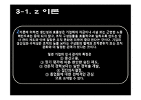 한국 미국 일본 기업의 조직문화-12