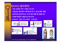 박카스 마케팅전략 -경쟁품 비타 500 극복 전략-3