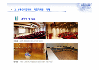 체험마케팅과 부동산-17