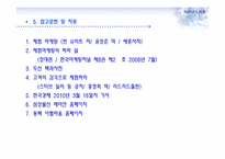체험마케팅과 부동산-20