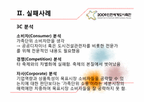 인천세계도시축전 실패사례 분석-9