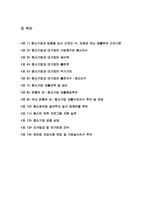 경기침체가 국내중소기업에 미치는 영향-3