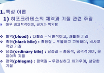 [조직과 인간행동] 성격-5
