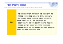 에코 마케팅과 부동산-4