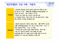 에코 마케팅과 부동산-10