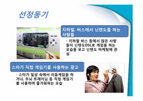 닌텐도DS의 마케팅 성공사례-4