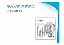 닌텐도DS의 마케팅 성공사례-7