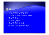 영화 주노 실패 사례 분석-2