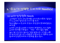 영화 주노 실패 사례 분석-4