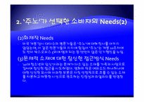 영화 주노 실패 사례 분석-5