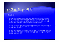 영화 주노 실패 사례 분석-7