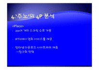영화 주노 실패 사례 분석-8
