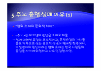 영화 주노 실패 사례 분석-11