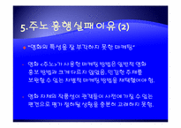 영화 주노 실패 사례 분석-12