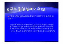 영화 주노 실패 사례 분석-13