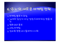 영화 주노 실패 사례 분석-14