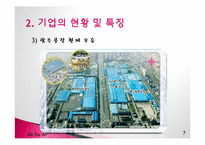 기아자동차 다각화 조직-7