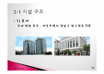 기아자동차 다각화 조직-10