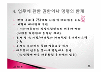 기아자동차 다각화 조직-16