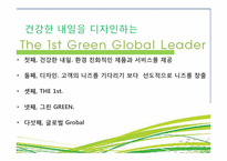 [중소기업론]웅진코웨이 성공요인-5