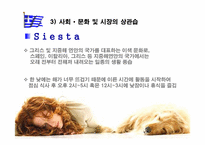 [국제기업환경] 현재 그리스 경제 현황 및 문제점, 향후 방안-7