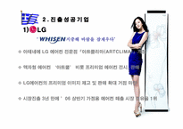 [국제기업환경] 현재 그리스 경제 현황 및 문제점, 향후 방안-15
