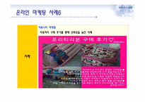 온라인 마케팅과 부동산-11