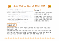이랜드 윤리경영 개발(유통부분 중심)-13
