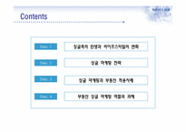 싱글마케팅과 부동산-2