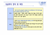 싱글마케팅과 부동산-4