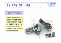 싱글마케팅과 부동산-8