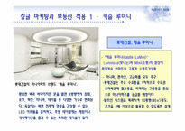 싱글마케팅과 부동산-14