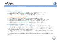 [마케팅] 아침햇살 Revitalization 전략-7