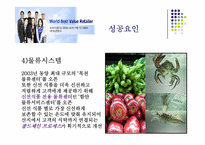 테스코홈플러스 경영전략-9