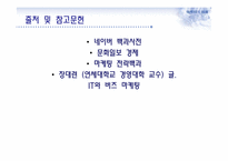 버즈 마케팅과 부동산-14