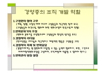 [조직행동] 볼보의 조립직무 재설계-19