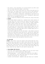 청소년 문제와 해결방안-4