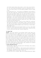 청소년 문제와 해결방안-6