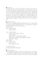스포츠와 경제 레포트-3