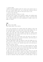 스포츠와 경제 레포트-5