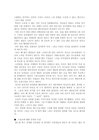 스포츠와 경제 레포트-6